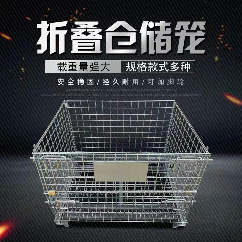 仓储笼配合货架该如何使用?